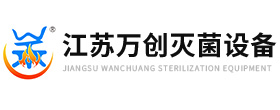 江苏俄罗斯专享会294灭菌设备科技有限公司